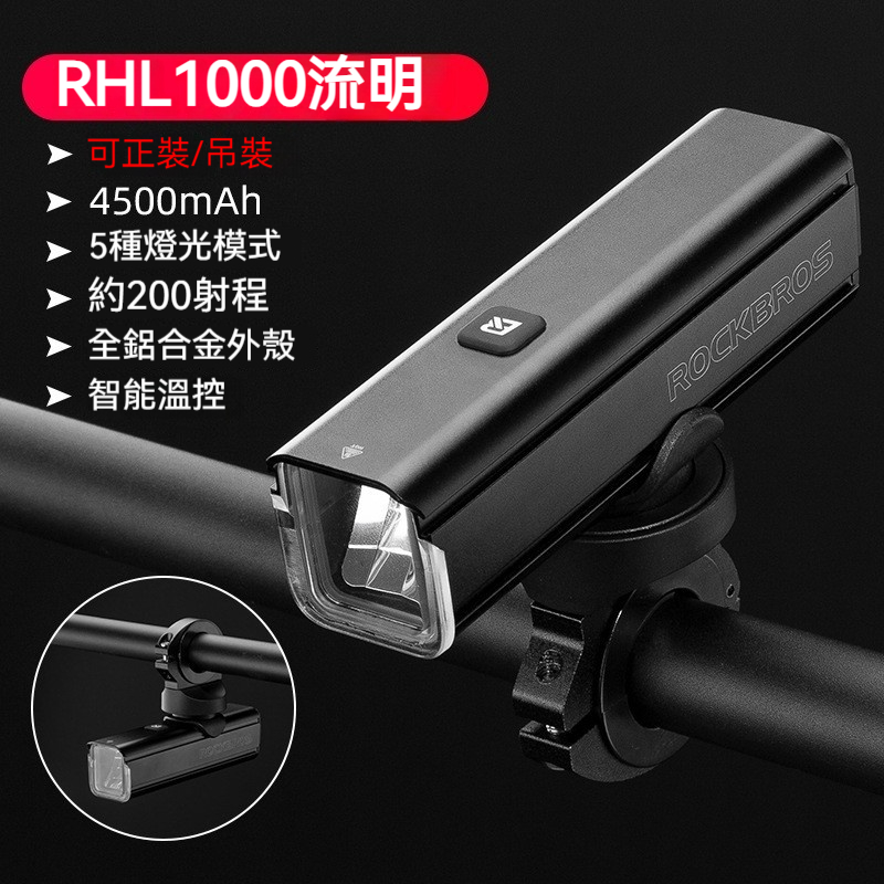 ROCKBROS 洛克兄弟 自行車燈 USB充電 高亮照明 多模式切換 防水騎行安全燈-細節圖4