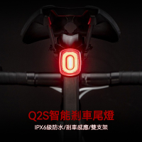 ROCKBROS 洛克兄弟 自行車智能感應剎車燈 煞車自動高亮 USB充電 防水安全尾燈
