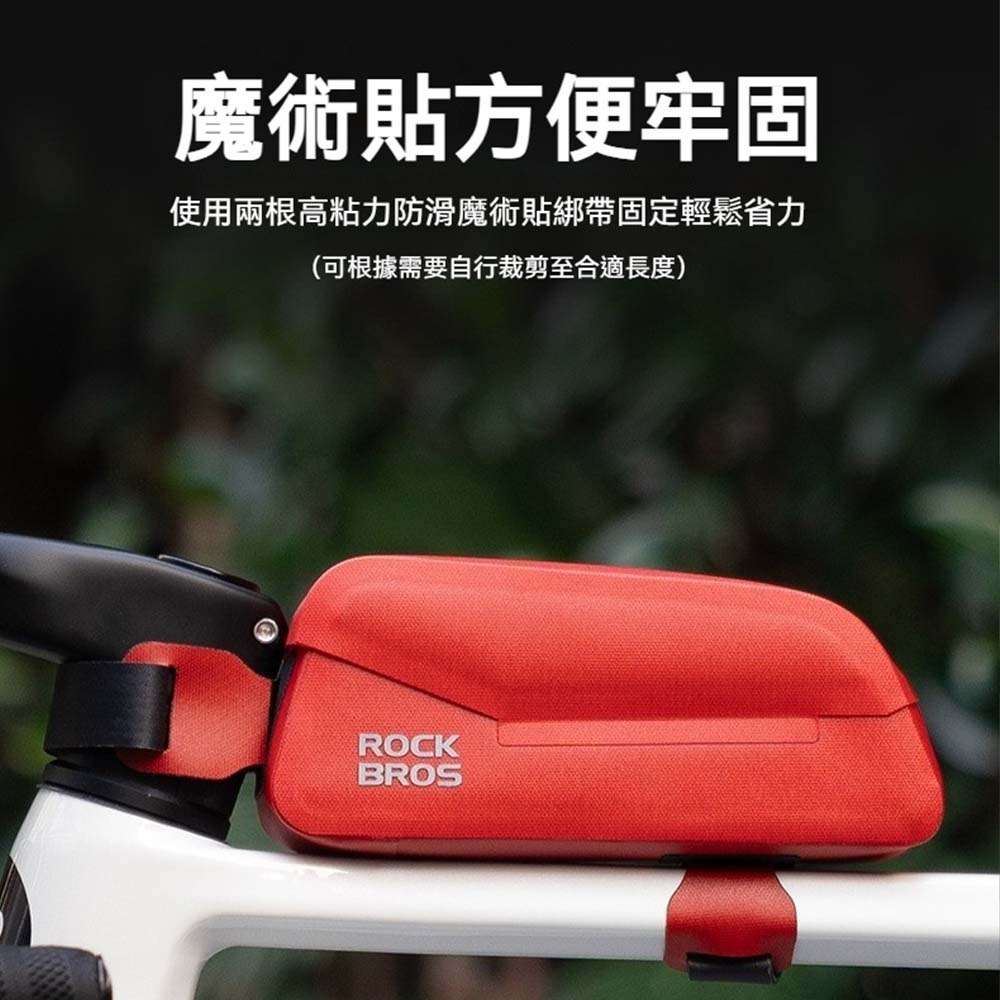ROCKBROS 洛克兄弟 磁吸防水上管包 自行車上管包 強力磁吸 快拆設計 騎行收納包-細節圖2