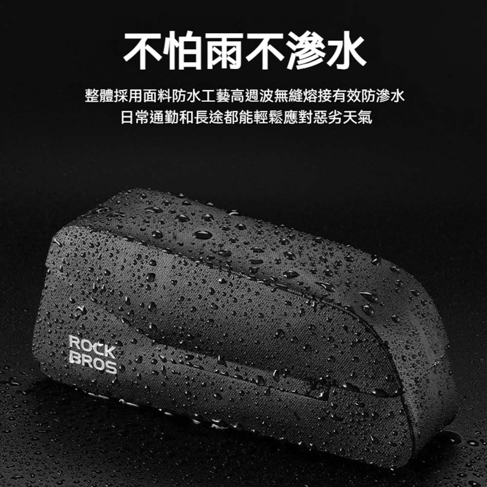 ROCKBROS 洛克兄弟 磁吸防水上管包 自行車上管包 強力磁吸 快拆設計 騎行收納包-細節圖6