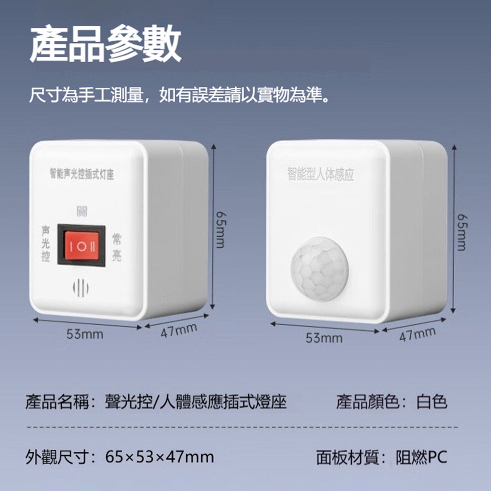 E27 螺口感應燈座 聲光控 人體感應 插式燈座 即插即用 可替換燈泡 走廊樓梯用-細節圖9