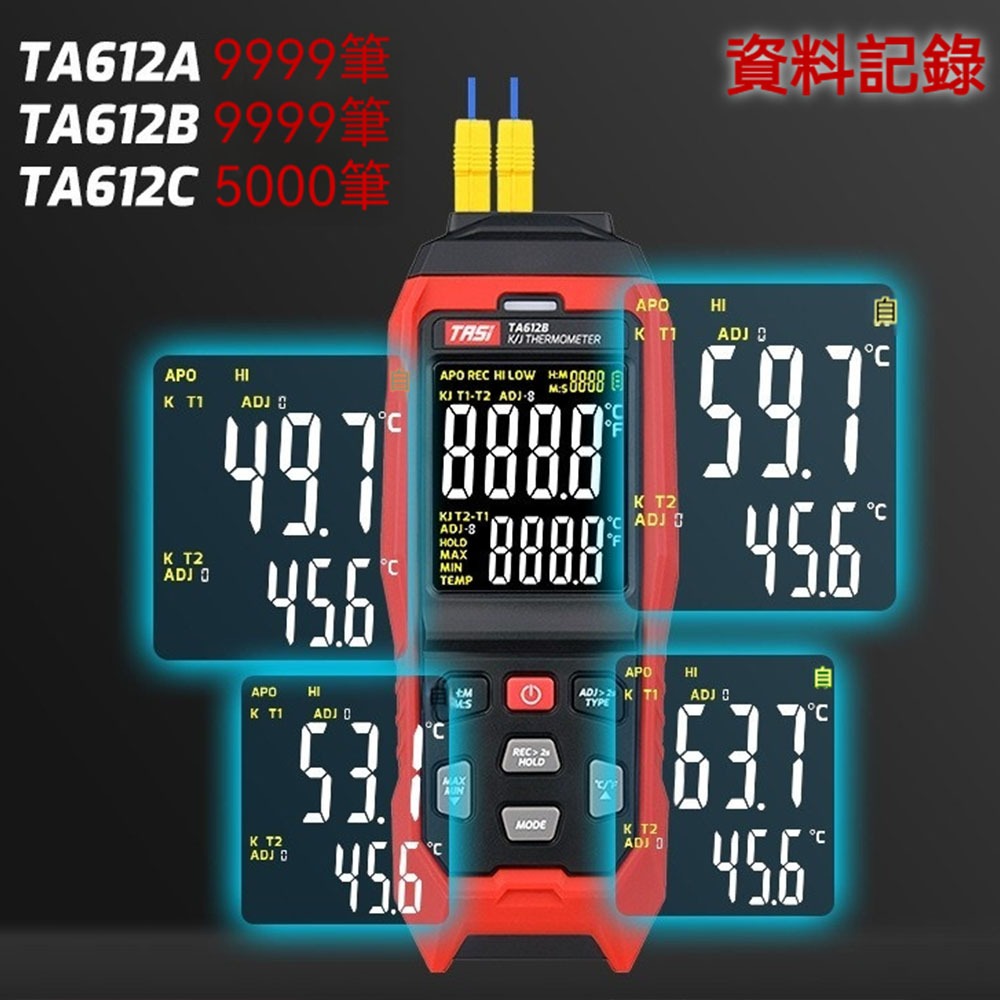 TASI 特安斯 K 型熱電偶溫度計 VA 彩屏 高精度 雙通道 KJ 型探頭 聲光警報-細節圖2