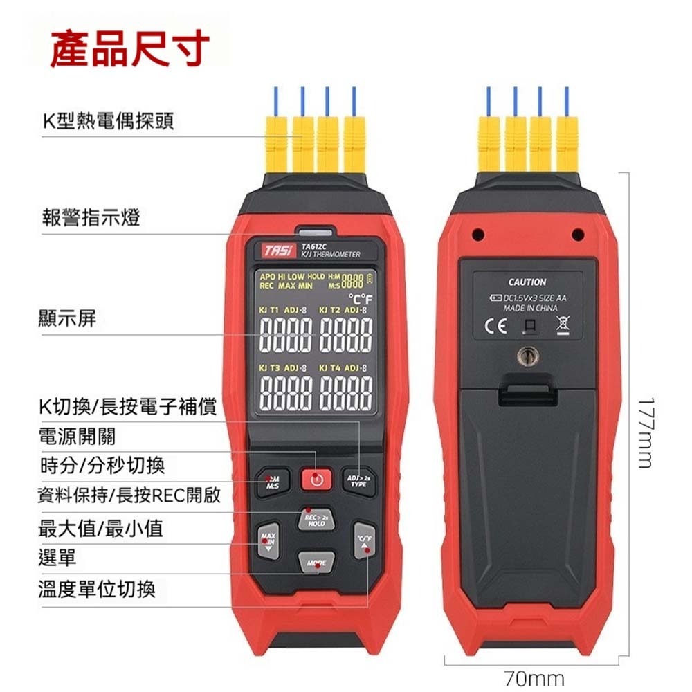 TASI 特安斯 K 型熱電偶溫度計 VA 彩屏 高精度 雙通道 KJ 型探頭 聲光警報-細節圖10