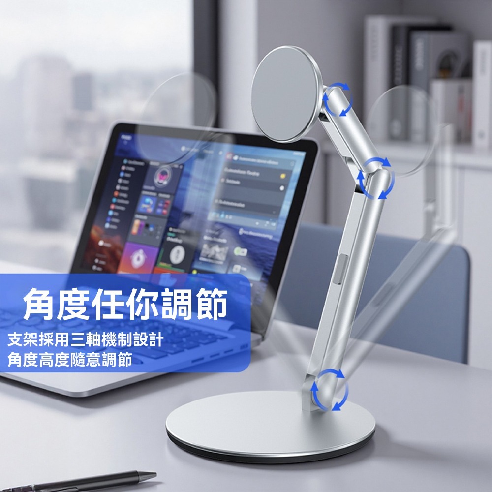 MagSafe 雙桿磁吸支架 桌面平板手機支架 鋁合金多角度調整 超強磁吸 穩固不晃-細節圖2
