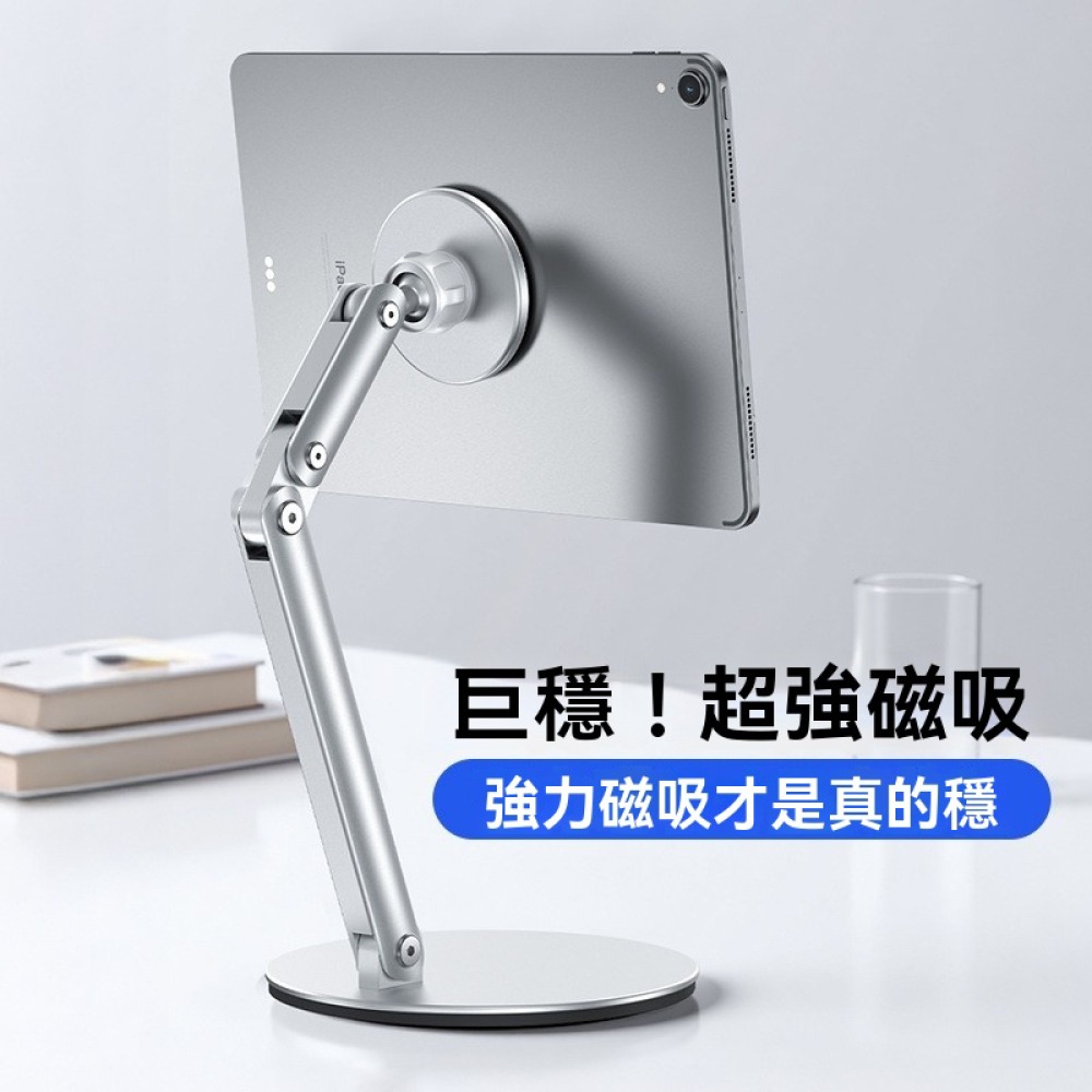 MagSafe 雙桿磁吸支架 桌面平板手機支架 鋁合金多角度調整 超強磁吸 穩固不晃-細節圖5