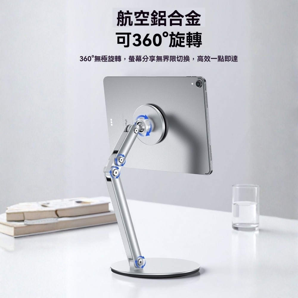 MagSafe 雙桿磁吸支架 桌面平板手機支架 鋁合金多角度調整 超強磁吸 穩固不晃-細節圖7
