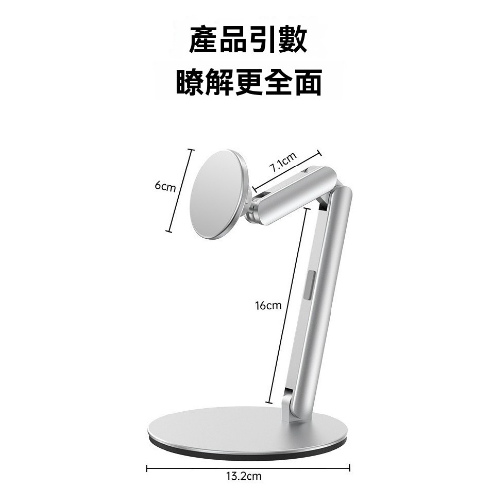 MagSafe 雙桿磁吸支架 桌面平板手機支架 鋁合金多角度調整 超強磁吸 穩固不晃-細節圖8