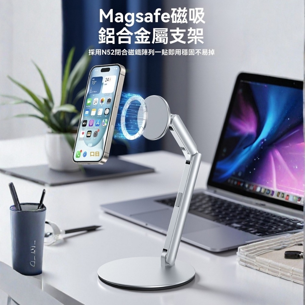 MagSafe 雙桿磁吸支架 桌面平板手機支架 鋁合金多角度調整 超強磁吸 穩固不晃-細節圖9