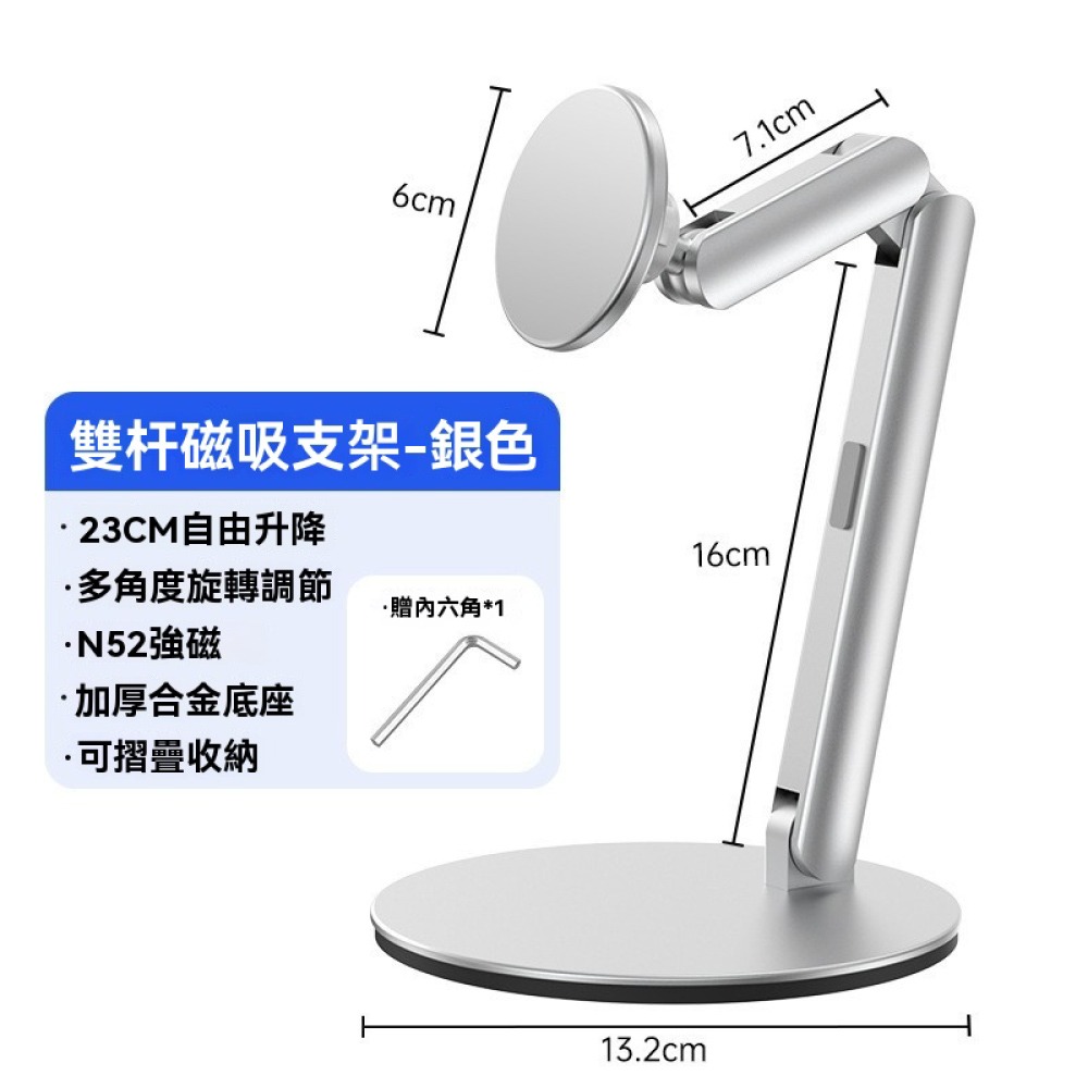 MagSafe 雙桿磁吸支架 桌面平板手機支架 鋁合金多角度調整 超強磁吸 穩固不晃-規格圖10