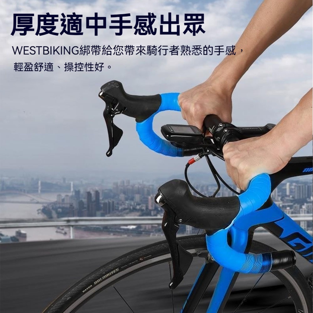 WEST BIKING 西騎者 自行車 EVA 把帶 高彈防滑耐磨 公路車登山車把帶 舒適減震-細節圖7