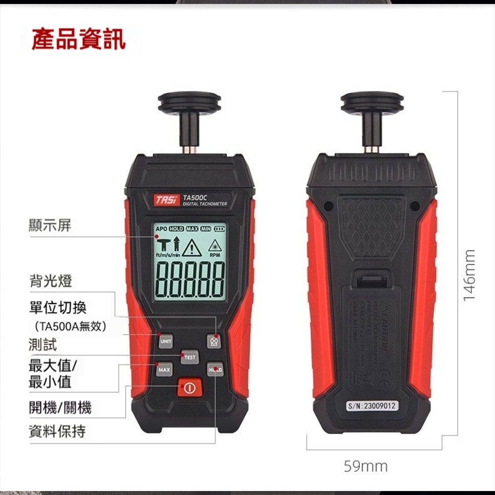TASI 特安斯 數位雷射轉速計 工業級 轉速錶 接觸非接觸兩用 RPM 高精度測量-細節圖8