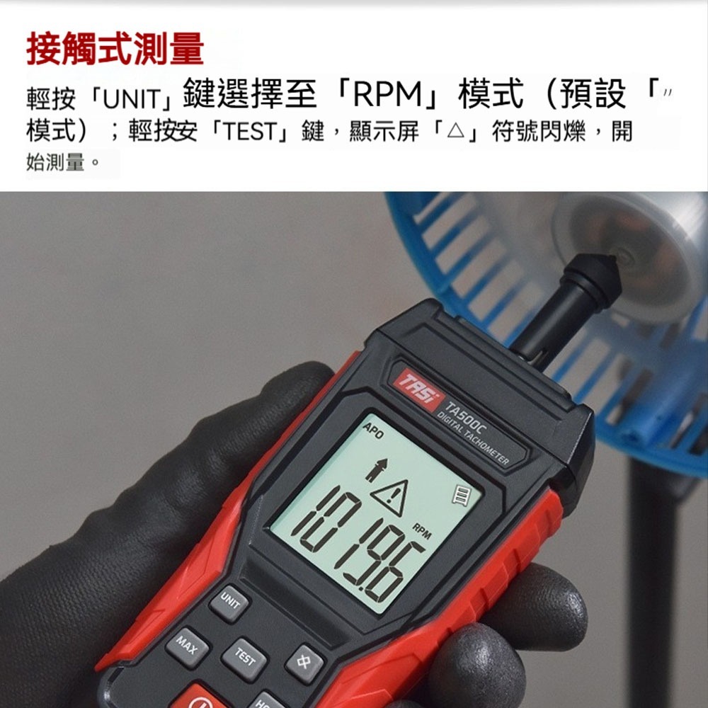 TASI 特安斯 數位雷射轉速計 工業級 轉速錶 接觸非接觸兩用 RPM 高精度測量-細節圖3