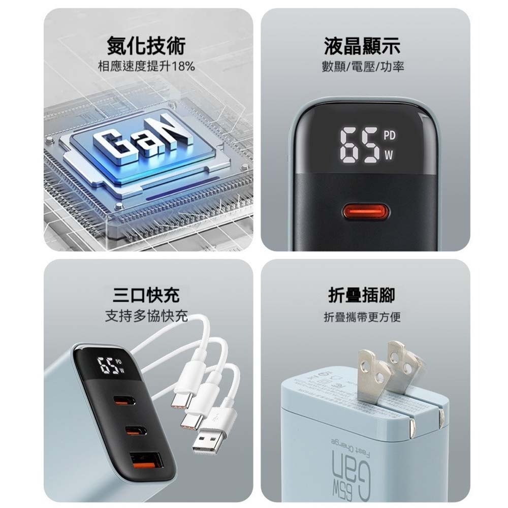 CYKE 65W 氮化鎵 GaN 充電器 三孔快充 PD3.0 PPS 筆電手機通用 BSMI 認證 折疊插頭-細節圖6