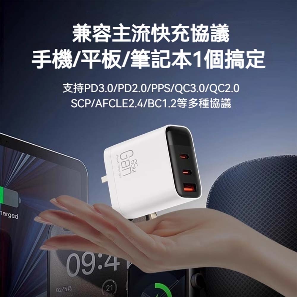 CYKE 65W 氮化鎵 GaN 充電器 三孔快充 PD3.0 PPS 筆電手機通用 BSMI 認證 折疊插頭-細節圖2