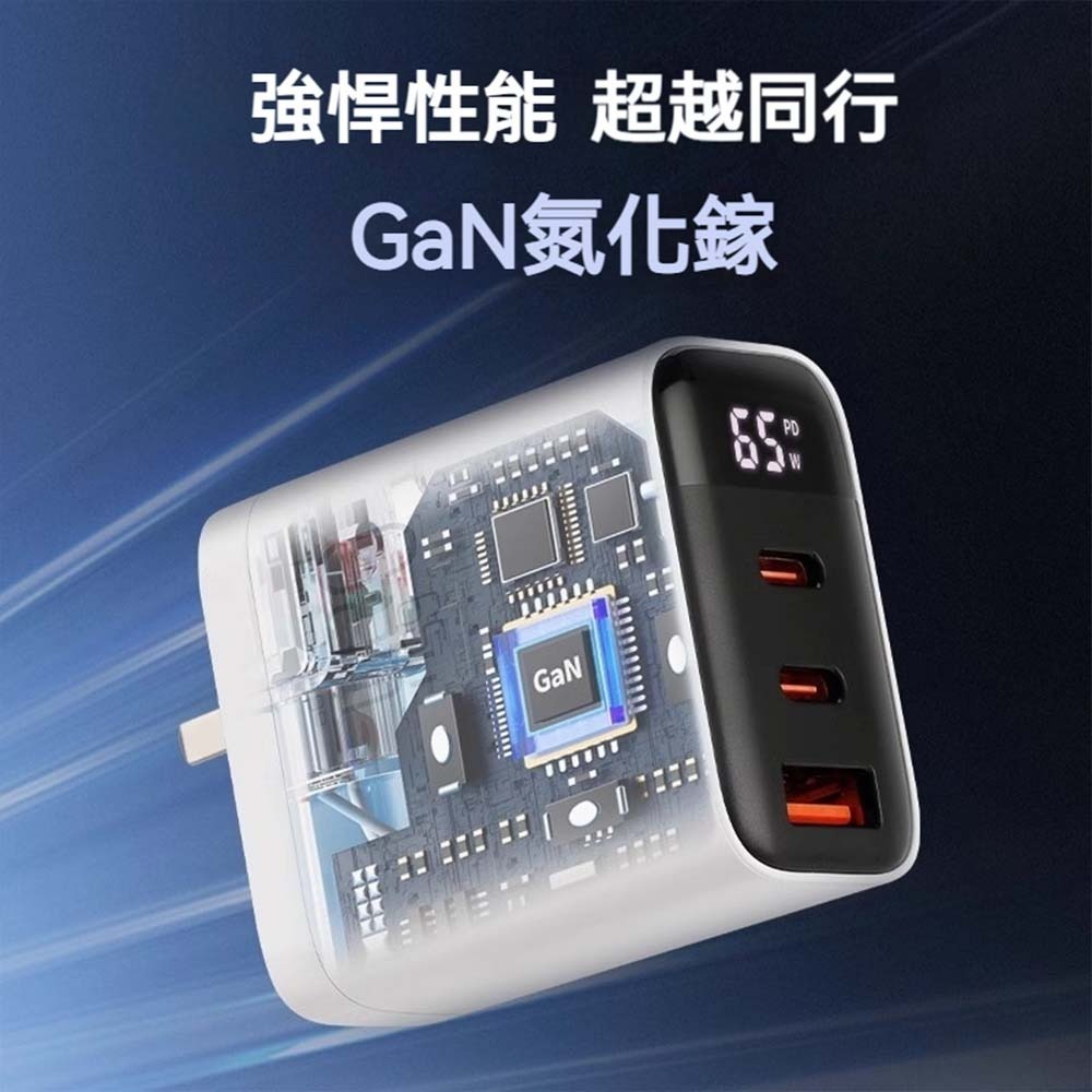 CYKE 65W 氮化鎵 GaN 充電器 三孔快充 PD3.0 PPS 筆電手機通用 BSMI 認證 折疊插頭-細節圖4