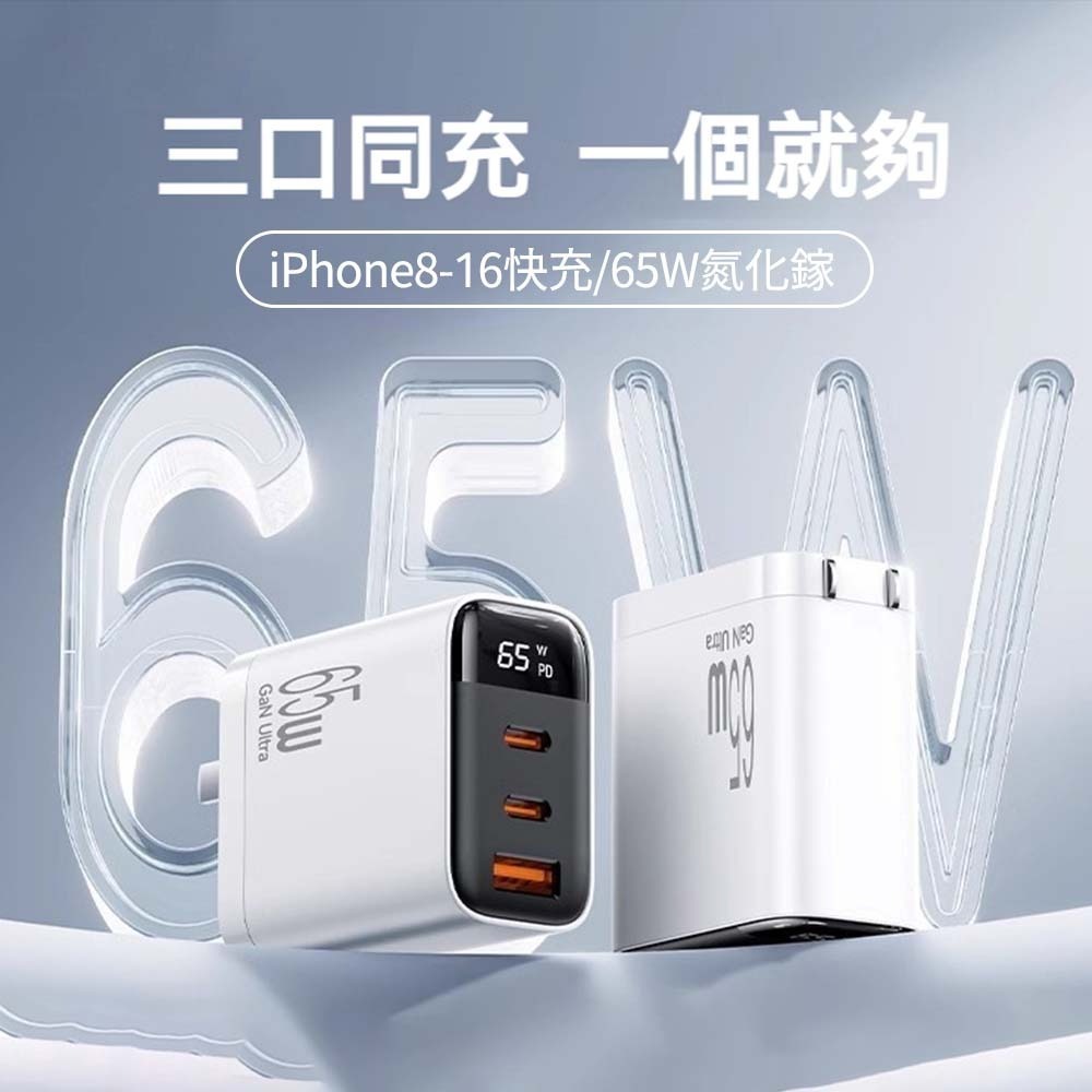 CYKE 65W 氮化鎵 GaN 充電器 三孔快充 PD3.0 PPS 筆電手機通用 BSMI 認證 折疊插頭-細節圖3
