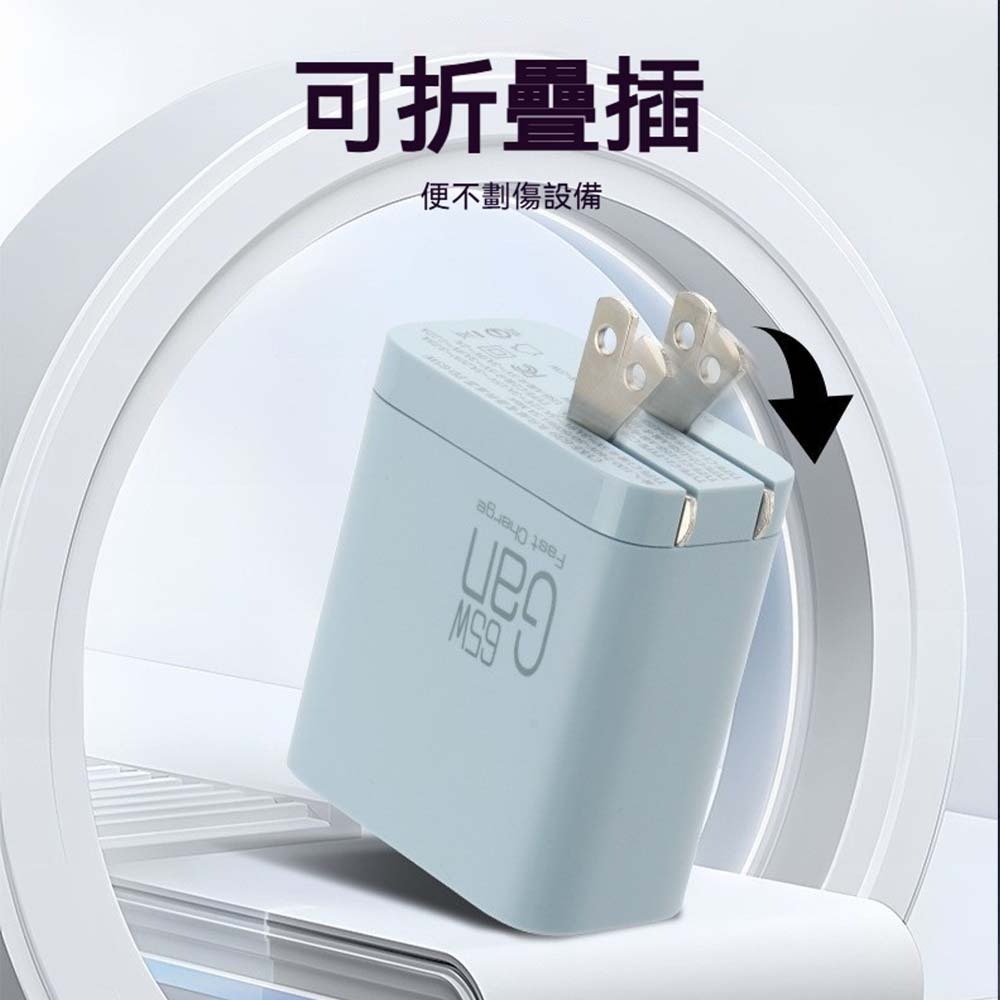 CYKE 65W 氮化鎵 GaN 充電器 三孔快充 PD3.0 PPS 筆電手機通用 BSMI 認證 折疊插頭-細節圖5