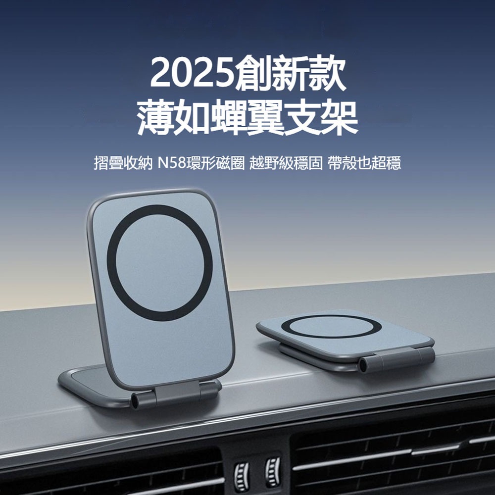 MagSafe 車用手機磁吸支架 超薄摺疊 強力磁吸 防震穩固 出風口／儀表台 iPhone 專用-細節圖7