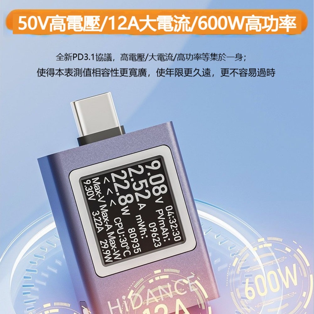 炬為 Type-C 電壓電流表 HDC-085C PD3.1 50V 功率測試 儀表 旋轉螢幕-細節圖5