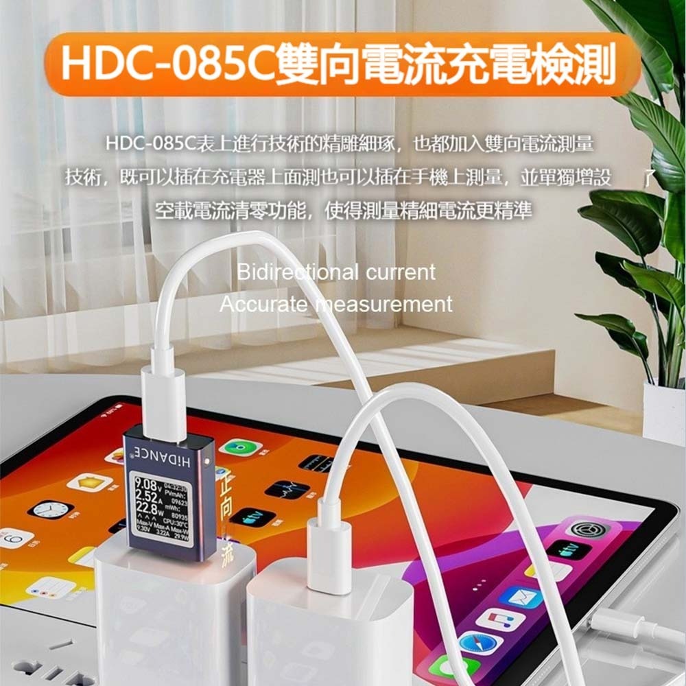 炬為 Type-C 電壓電流表 HDC-085C PD3.1 50V 功率測試 儀表 旋轉螢幕-細節圖6