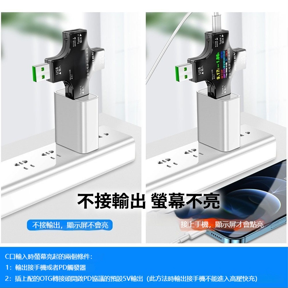 炬為 USB 電壓電流表 J7-C 快充檢測 PD3.0 QC USB-C 電流功率測試儀-細節圖5