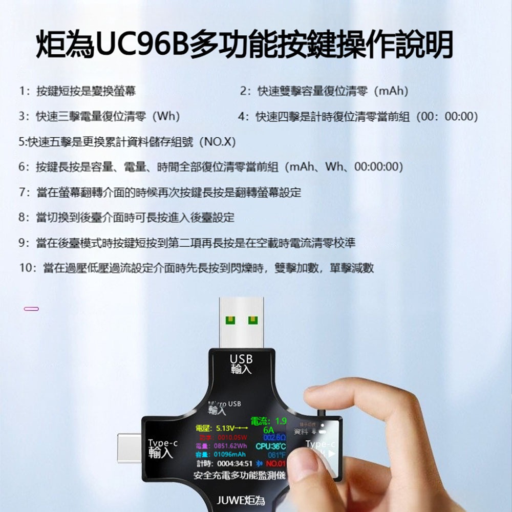 炬為 USB 電壓電流表 J7-C 快充檢測 PD3.0 QC USB-C 電流功率測試儀-細節圖7
