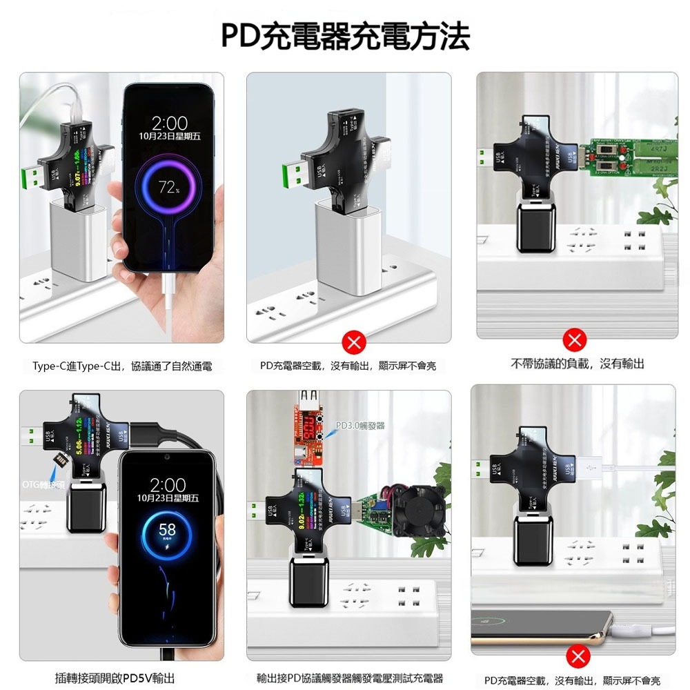 炬為 USB 電壓電流表 J7-C 快充檢測 PD3.0 QC USB-C 電流功率測試儀-細節圖8