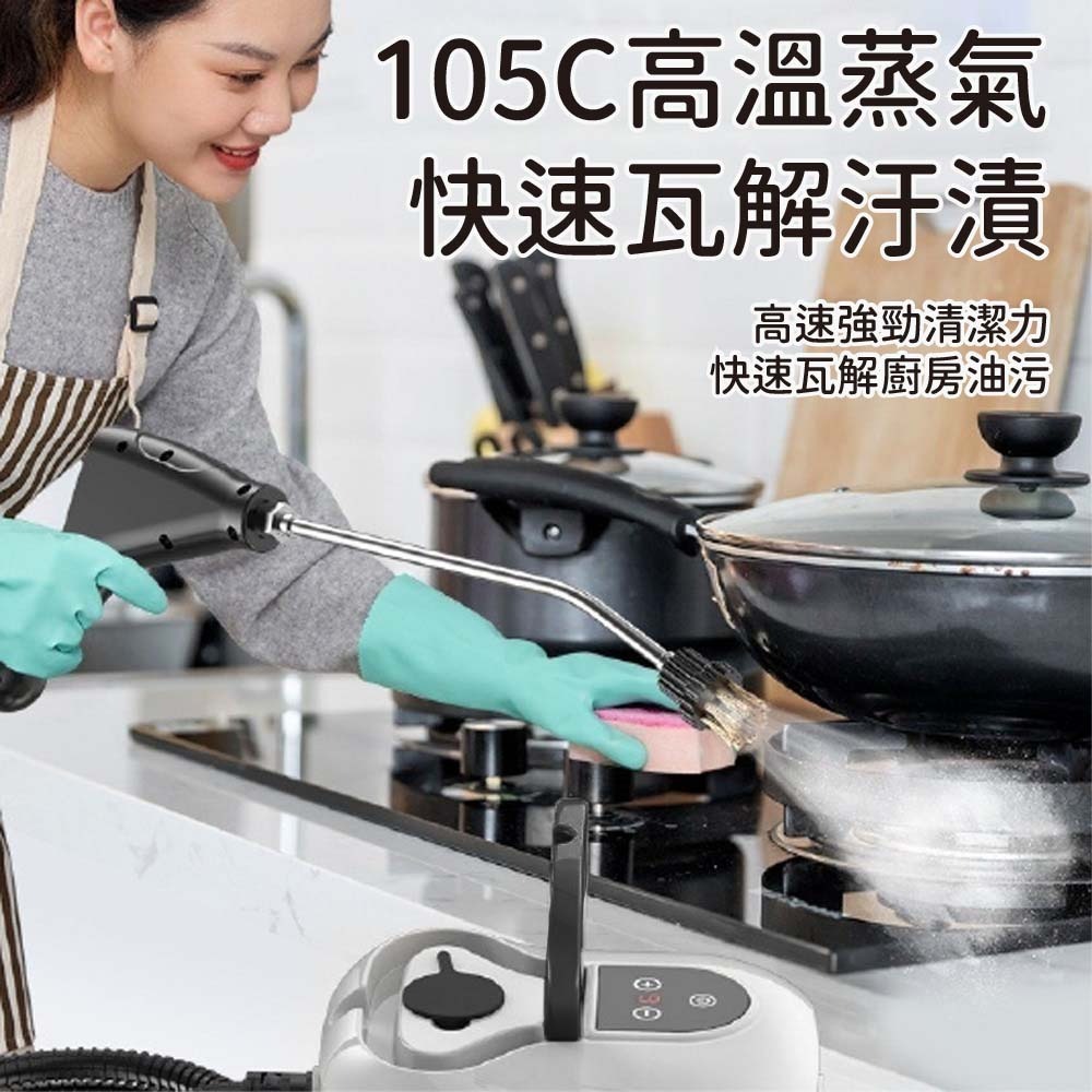 4.5BAR 高壓蒸氣清洗機 105°C 高溫蒸氣 去油污清潔機 廚房油垢清洗 蒸氣清潔器-細節圖2