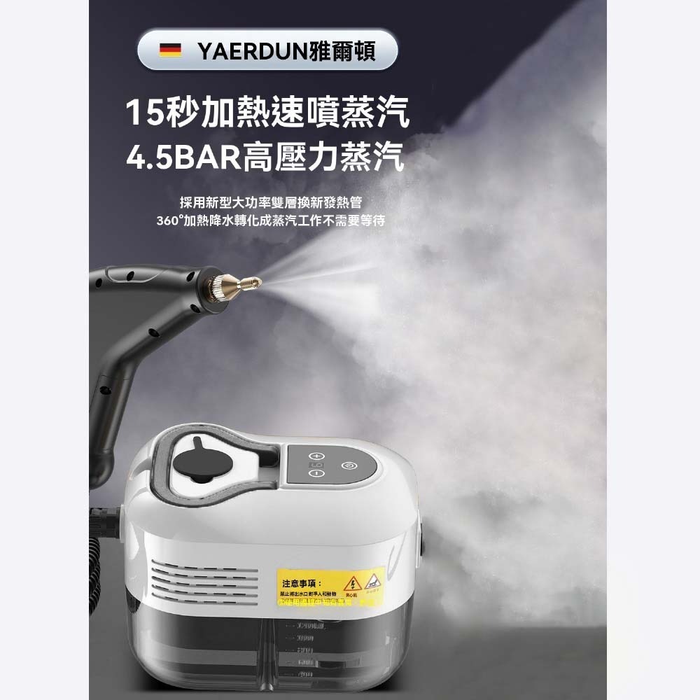 4.5BAR 高壓蒸氣清洗機 105°C 高溫蒸氣 去油污清潔機 廚房油垢清洗 蒸氣清潔器-細節圖8