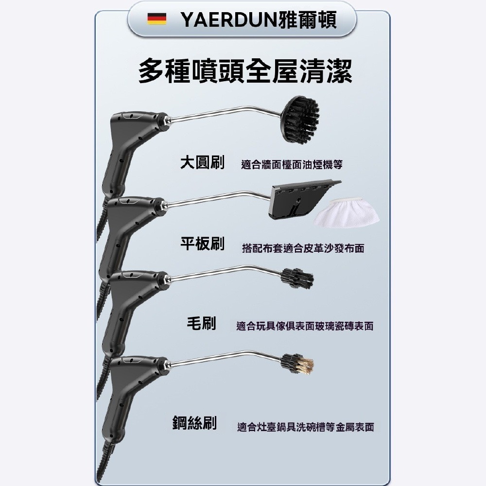 4.5BAR 高壓蒸氣清洗機 105°C 高溫蒸氣 去油污清潔機 廚房油垢清洗 蒸氣清潔器-細節圖9