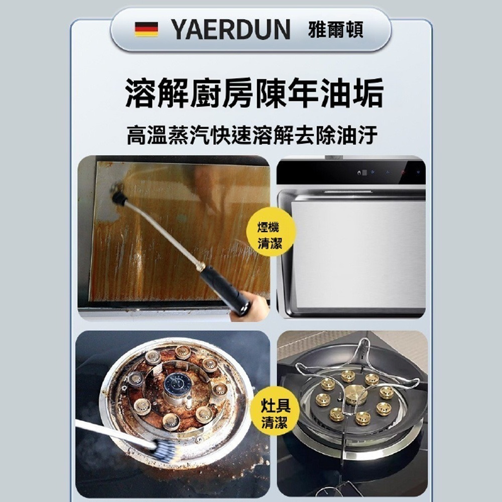 4.5BAR 高壓蒸氣清洗機 105°C 高溫蒸氣 去油污清潔機 廚房油垢清洗 蒸氣清潔器-細節圖4