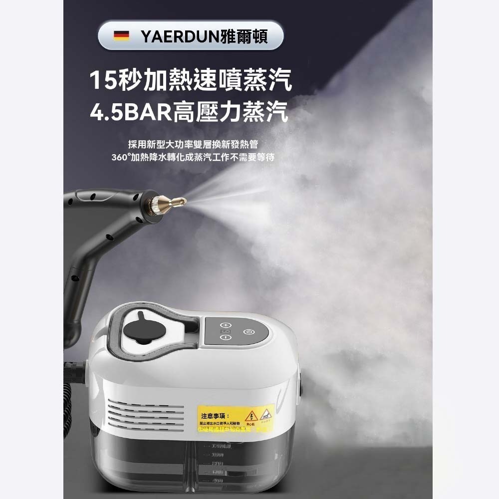 4.5BAR 高壓蒸氣清洗機 105°C 高溫蒸氣 去油污清潔機 廚房油垢清洗 蒸氣清潔器-細節圖8