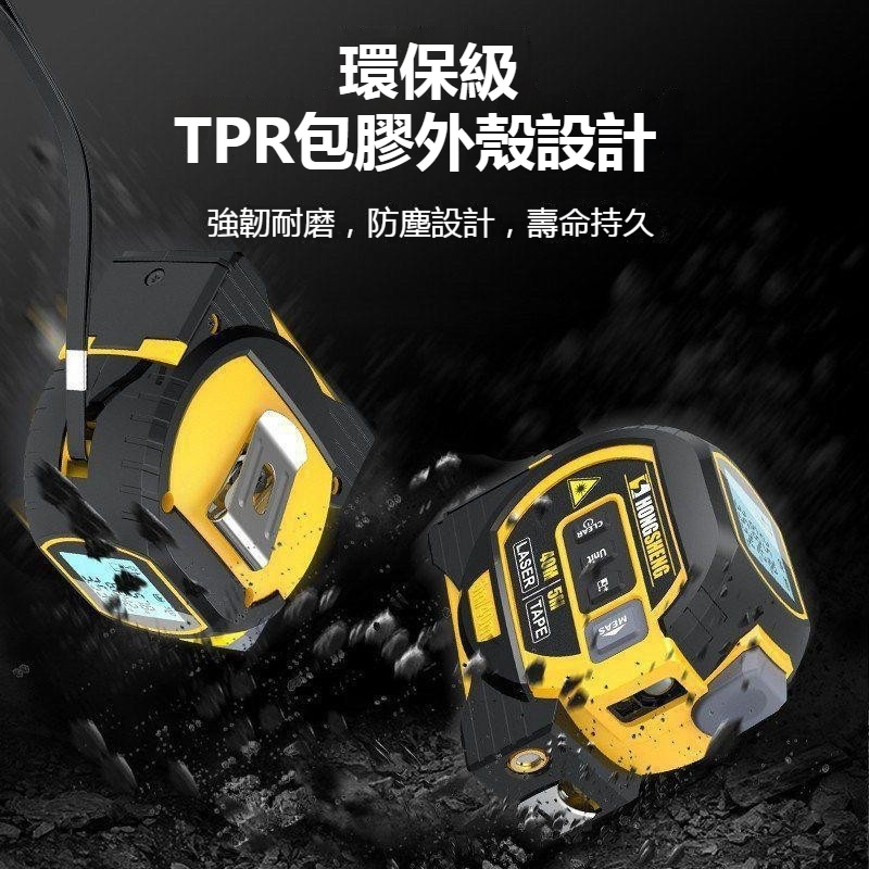 高精度雷射捲尺 三合一測距儀 40M 雷射測量 5M 捲尺 雷射十字線 電子量尺-細節圖2