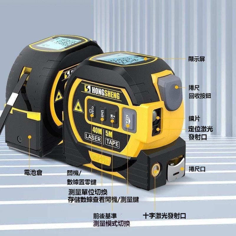 高精度雷射捲尺 三合一測距儀 40M 雷射測量 5M 捲尺 雷射十字線 電子量尺-細節圖4