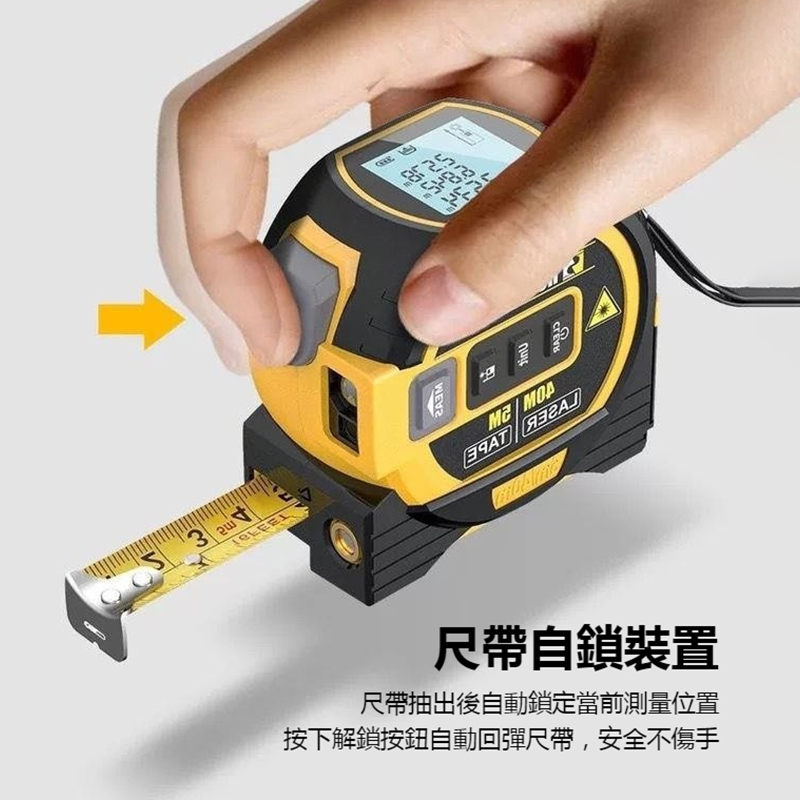 高精度雷射捲尺 三合一測距儀 40M 雷射測量 5M 捲尺 雷射十字線 電子量尺-細節圖10