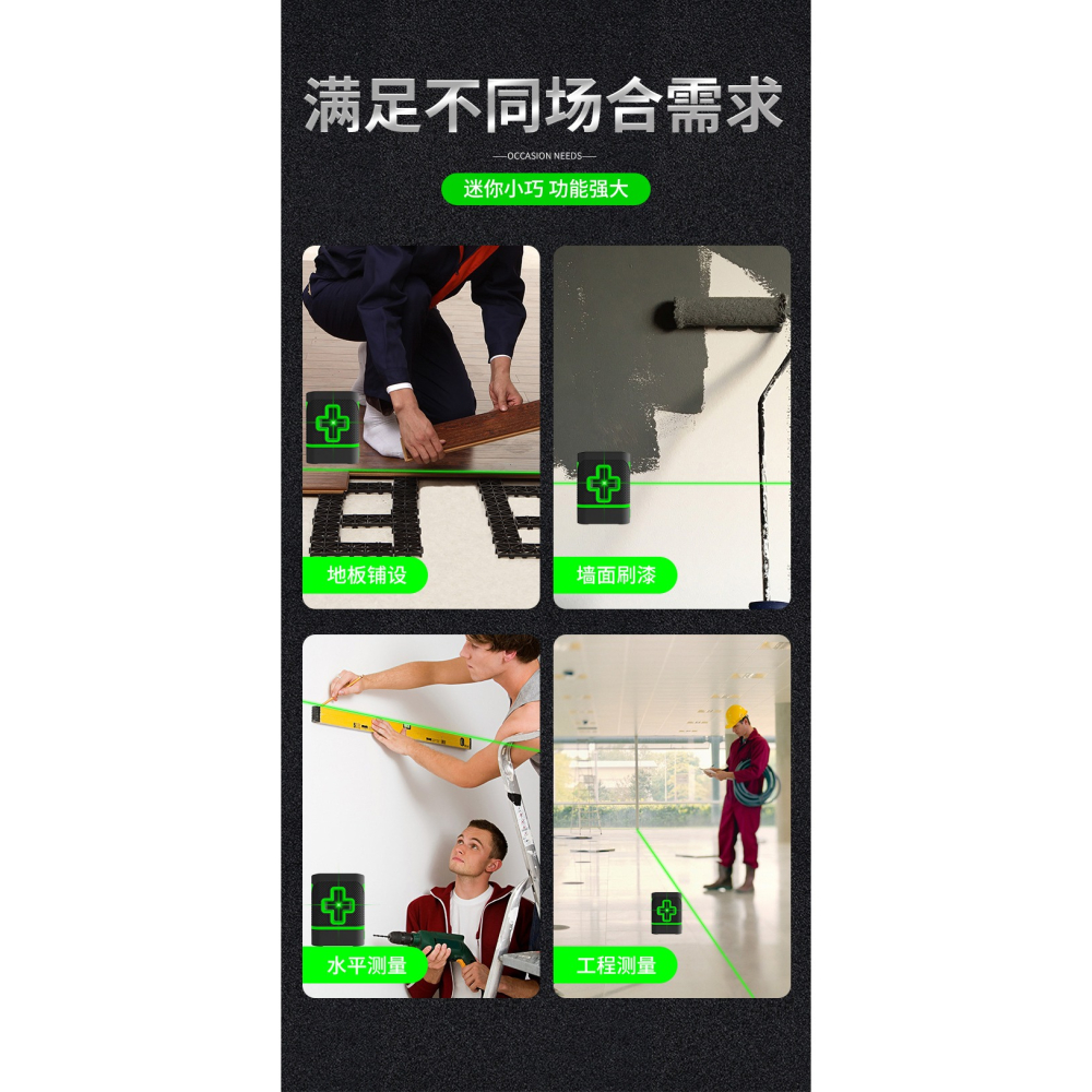 漢盛 XKLX001 雷射激光水平儀 2線十字綠光 防水防塵 迷你工程級 自動校準 水平垂直測量-細節圖3