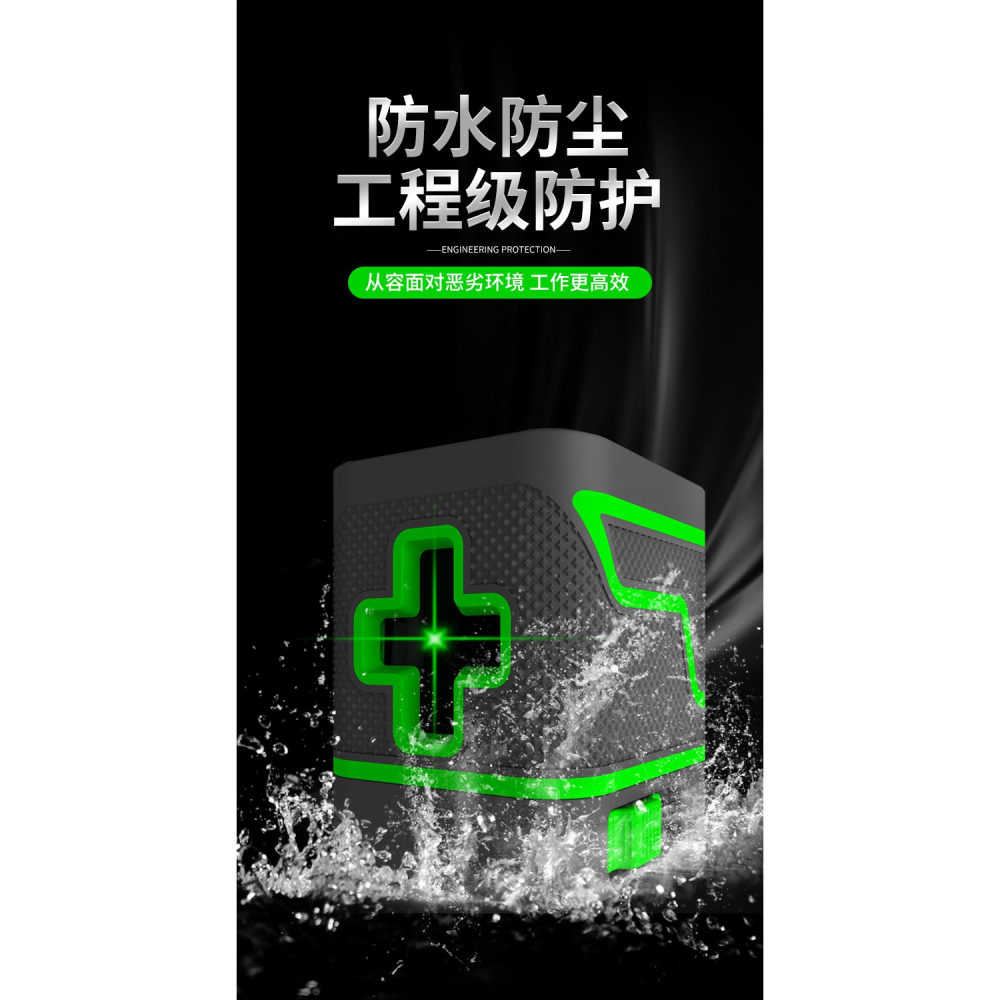 漢盛 XKLX001 雷射激光水平儀 2線十字綠光 防水防塵 迷你工程級 自動校準 水平垂直測量-細節圖5