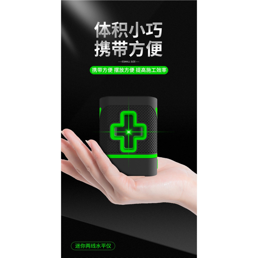 漢盛 XKLX001 雷射激光水平儀 2線十字綠光 防水防塵 迷你工程級 自動校準 水平垂直測量-細節圖7