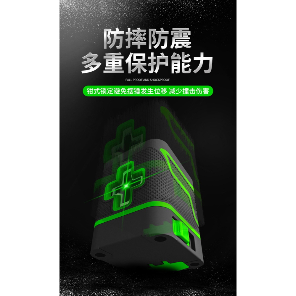 漢盛 XKLX001 雷射激光水平儀 2線十字綠光 防水防塵 迷你工程級 自動校準 水平垂直測量-細節圖10