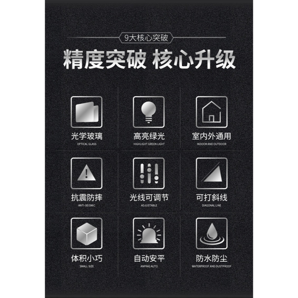 漢盛 XKLX001 雷射激光水平儀 2線十字綠光 防水防塵 迷你工程級 自動校準 水平垂直測量-細節圖11