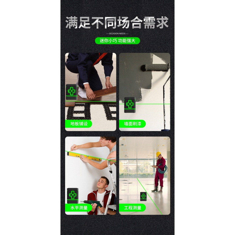 漢盛 XKLX001 雷射激光水平儀 2線十字綠光 防水防塵 迷你工程級 自動校準 水平垂直測量-細節圖3