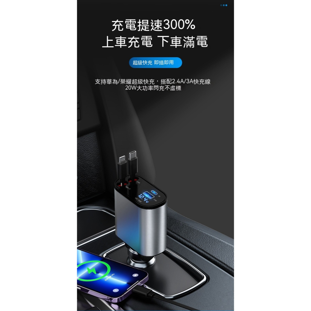 16代伸縮車充 20W快充 雙USB Type-C PD QC3.0 電壓顯示 伸縮線 車用充電器-細節圖3