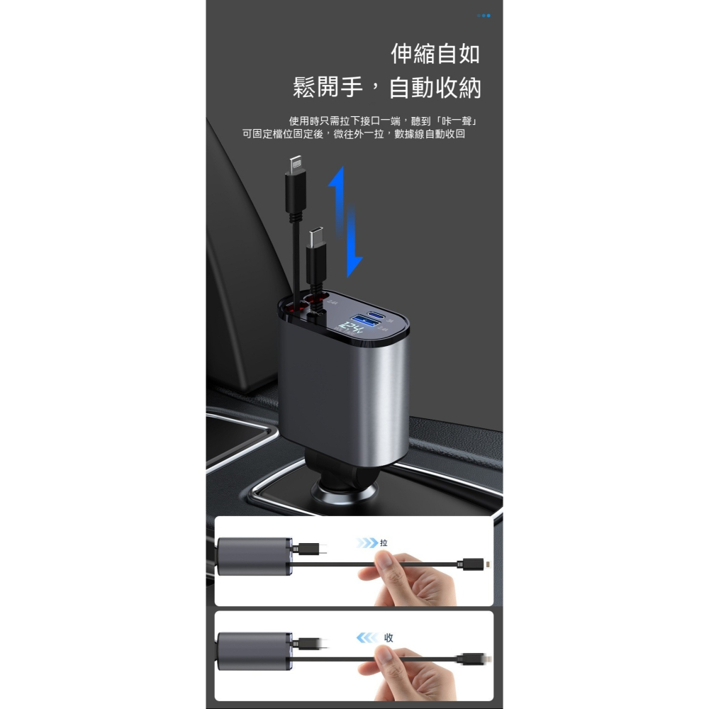 16代伸縮車充 20W快充 雙USB Type-C PD QC3.0 電壓顯示 伸縮線 車用充電器-細節圖5