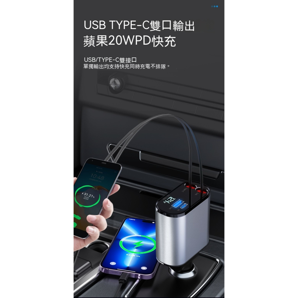 16代伸縮車充 20W快充 雙USB Type-C PD QC3.0 電壓顯示 伸縮線 車用充電器-細節圖8