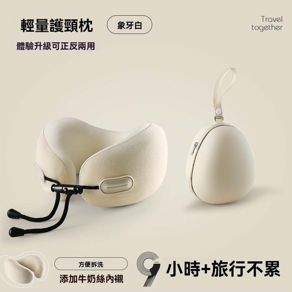 輕量隨性護頸 U 型枕 太空棉記憶枕 360 度支撐 可收納 旅行飛機 車用 午睡 枕頭-規格圖10