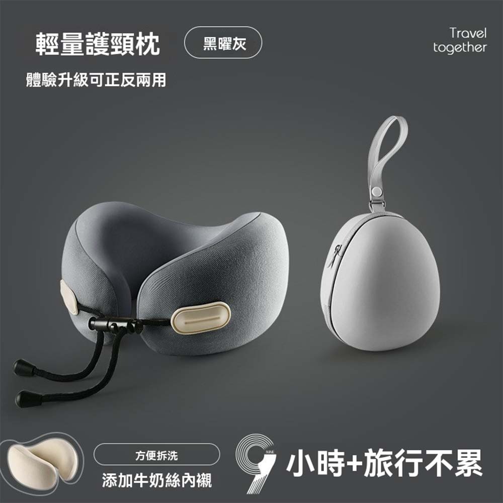 輕量隨性護頸 U 型枕 太空棉記憶枕 360 度支撐 可收納 旅行飛機 車用 午睡 枕頭-規格圖10
