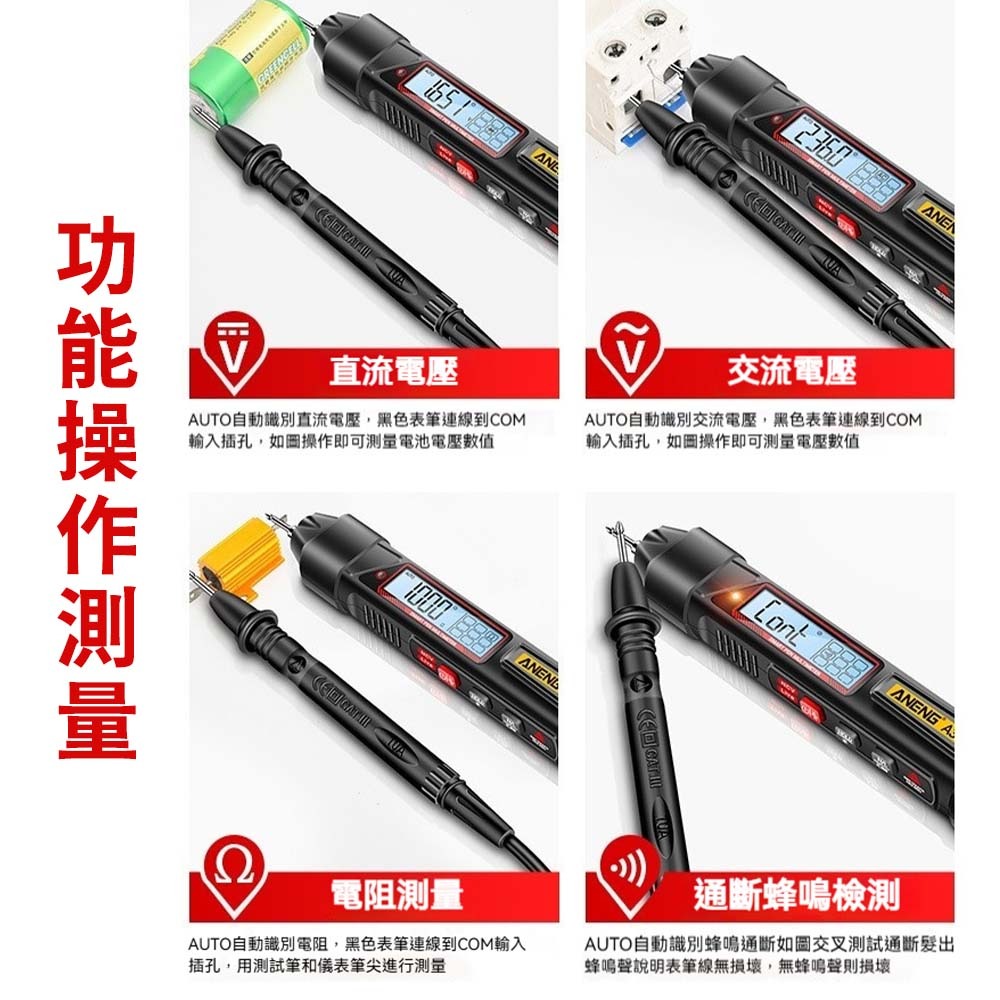 ANENG 筆式萬用表 智慧數位電表 NCV 感應電 測電筆 交直流電壓 電阻 電容 火線零線 檢電器-細節圖6