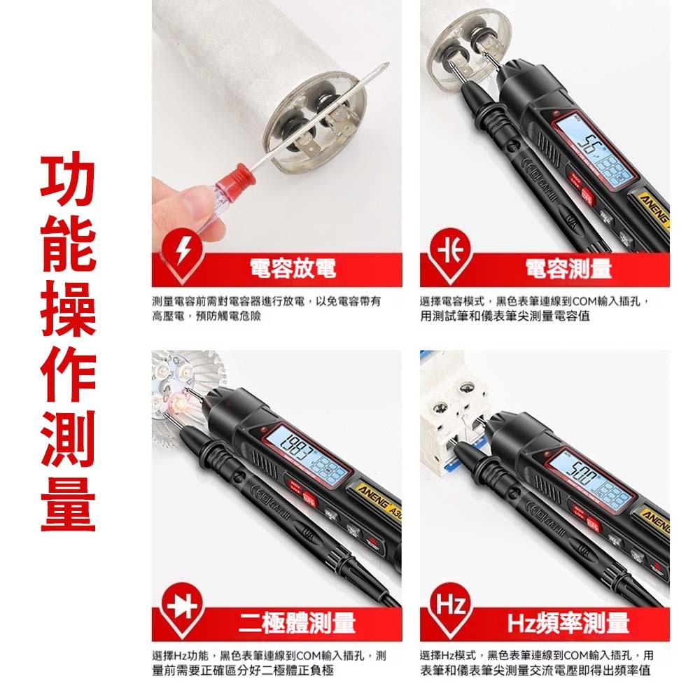 ANENG 筆式萬用表 智慧數位電表 NCV 感應電 測電筆 交直流電壓 電阻 電容 火線零線 檢電器-細節圖7