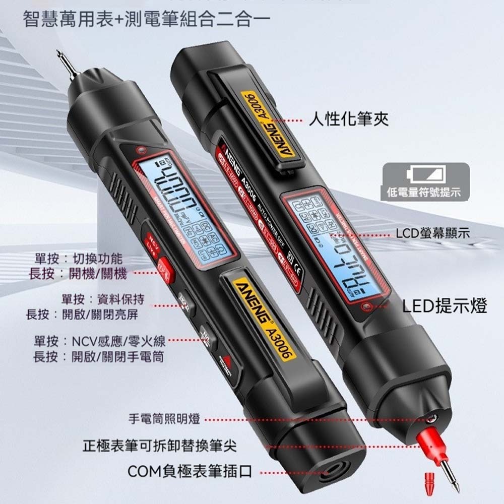ANENG 筆式萬用表 智慧數位電表 NCV 感應電 測電筆 交直流電壓 電阻 電容 火線零線 檢電器-細節圖8