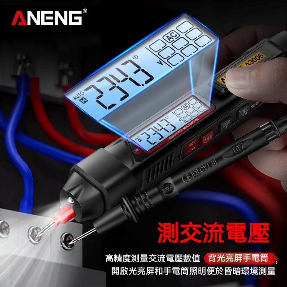 現貨 ANENG 筆式萬用表 智慧數位電表 NCV 感應電 測電筆 交直流電壓 電阻 電容 火線零線 檢電器-細節圖3
